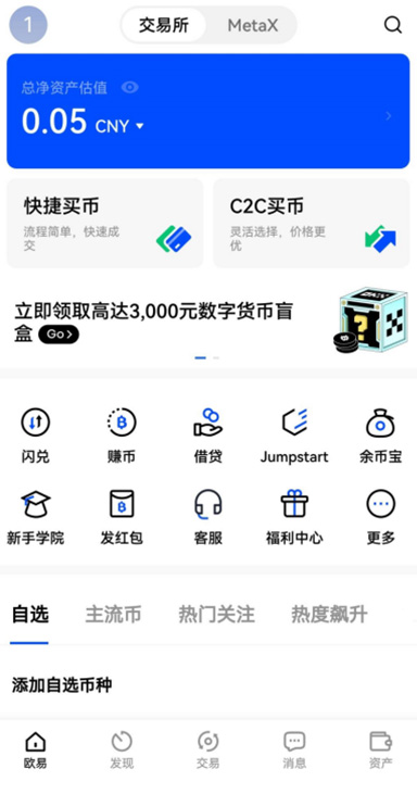 欧一平台下载页面展示